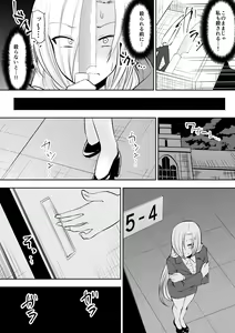 Page 27 of Kyoushitsu no Joou 2 - preview thumbnail
