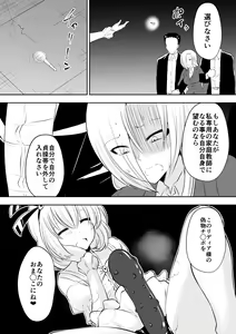 Page 38 of Kyoushitsu no Joou 2 - preview thumbnail