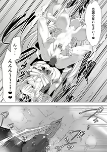 Page 47 of Kyoushitsu no Joou 2 - preview thumbnail