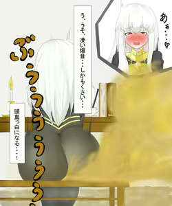 Page 8 of おなら注意 | リシテアちゃん！？ - preview thumbnail
