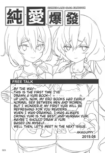 Page 24 of Junai Bakuhatsu - preview thumbnail