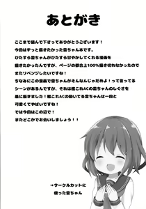 Page 16 of Ikazuchi-chan to Love Love Shinkon Seikatsu - preview thumbnail