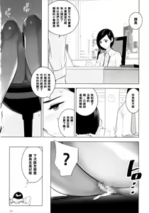 Page 23 of Saiin Kachou - preview thumbnail