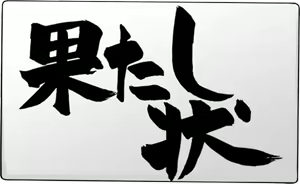 Page 654 of Yukikoi Melt (decensored) - preview thumbnail