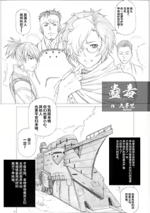 Page 3 of Angel's stroke 94 Kairakujou no Ayame!! - preview thumbnail