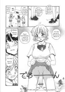 Page 112 of Sokonashi Tsuyudaku Clinic - Semen Clinic - preview thumbnail