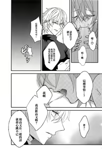 Page 16 of Gudako-chan no Excalibur - preview thumbnail