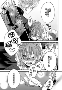Page 19 of Gudako-chan no Excalibur - preview thumbnail