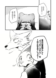 Page 21 of 3-Ri no LegoJack. - preview thumbnail