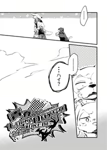 Page 22 of 3-Ri no LegoJack. - preview thumbnail