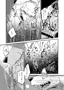 Page 36 of 3-Ri no LegoJack. - preview thumbnail