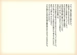 Page 142 of Pet Shoujo Kattemasu. - preview thumbnail