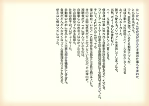 Page 152 of Pet Shoujo Kattemasu. - preview thumbnail