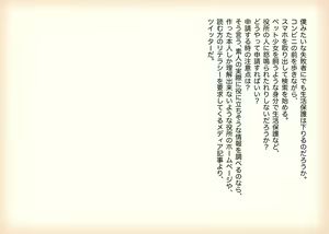 Page 154 of Pet Shoujo Kattemasu. - preview thumbnail