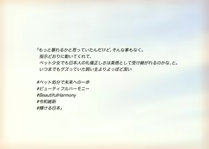 Page 380 of Pet Shoujo Kattemasu. - preview thumbnail