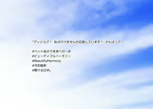 Page 384 of Pet Shoujo Kattemasu. - preview thumbnail