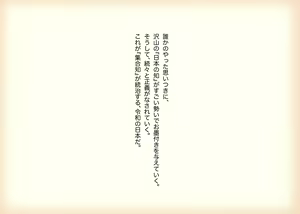 Page 387 of Pet Shoujo Kattemasu. - preview thumbnail