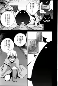 Page 105 of Comic POT 2005-06 Vol. 46 - preview thumbnail