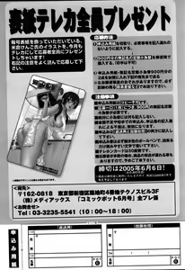 Page 161 of Comic POT 2005-06 Vol. 46 - preview thumbnail