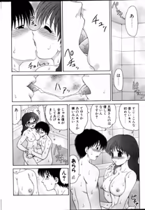 Page 41 of Comic POT 2005-06 Vol. 46 - preview thumbnail