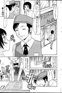 Page 89 of Comic POT 2005-06 Vol. 46 - preview thumbnail