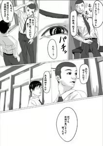 Page 41 of Chiisaku Natte OL ni Itazura Shiyo tto - preview thumbnail
