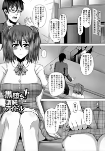 Page 67 of Kurogal Ochi ~24-jikan Conveni Bitch-ka~ - Black GAL IMMORAL 24H Convenience Store Bitch!! - preview thumbnail