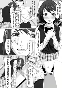 Page 2 of Oshiego ni Chiisaku Sarete Sukihoudai - preview thumbnail