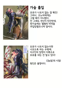 Page 119 of PichiSui Musume Shokushukan - preview thumbnail