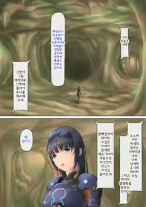 Page 9 of PichiSui Musume Shokushukan - preview thumbnail