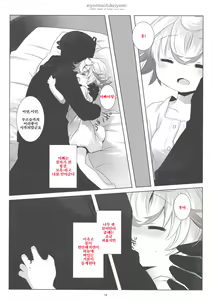 Page 16 of Ai yori mo Fukai Yami | 사랑보다도 깊은 어둠 - preview thumbnail