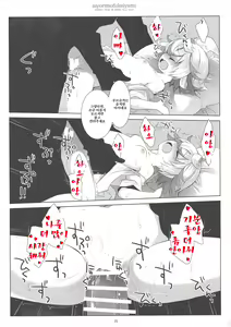 Page 25 of Ai yori mo Fukai Yami | 사랑보다도 깊은 어둠 - preview thumbnail