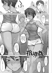 Page 119 of Shidoukan Day after - preview thumbnail