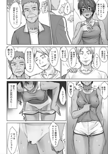Page 120 of Shidoukan Day after - preview thumbnail