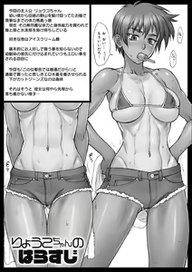 Page 159 of Shidoukan Day after - preview thumbnail