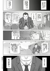 Page 24 of Shidoukan Day after - preview thumbnail