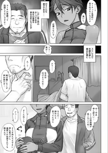 Page 7 of Shidoukan Day after - preview thumbnail