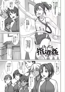 Page 79 of Shidoukan Day after - preview thumbnail