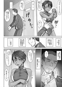 Page 10 of Shidoukan Day after - preview thumbnail