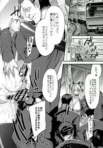 Page 13 of Sokuhame Dekichau JK Miya-chan no Ichinichi - preview thumbnail