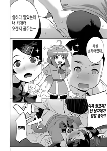 Page 16 of Mesuiki Otokonoko | 암컷절정 여장남자 Ch. 4 - preview thumbnail