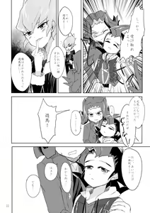Page 23 of UnidentifiedMerryAddicton - preview thumbnail