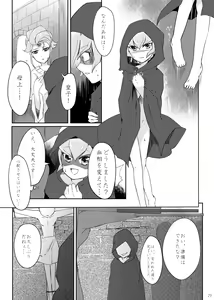 Page 30 of UnidentifiedMerryAddicton - preview thumbnail
