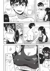 Page 11 of Honoka Iinchou Kousei Keikaku 2 | 호노카 위원장 갱생 계획 2 - preview thumbnail