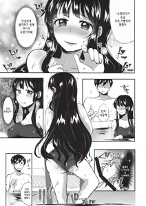 Page 12 of Honoka Iinchou Kousei Keikaku 2 | 호노카 위원장 갱생 계획 2 - preview thumbnail