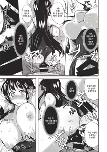 Page 24 of Honoka Iinchou Kousei Keikaku 2 | 호노카 위원장 갱생 계획 2 - preview thumbnail