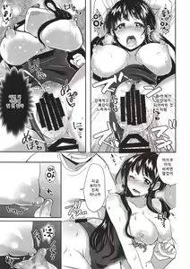 Page 26 of Honoka Iinchou Kousei Keikaku 2 | 호노카 위원장 갱생 계획 2 - preview thumbnail