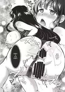 Page 29 of Honoka Iinchou Kousei Keikaku 2 | 호노카 위원장 갱생 계획 2 - preview thumbnail