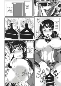 Page 3 of Honoka Iinchou Kousei Keikaku 2 | 호노카 위원장 갱생 계획 2 - preview thumbnail