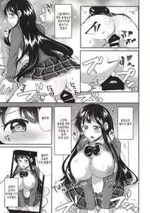 Page 4 of Honoka Iinchou Kousei Keikaku 2 | 호노카 위원장 갱생 계획 2 - preview thumbnail